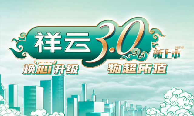 焕“芯”祥云 物超所值|AG电投厅电气祥云3.0系列全新上市