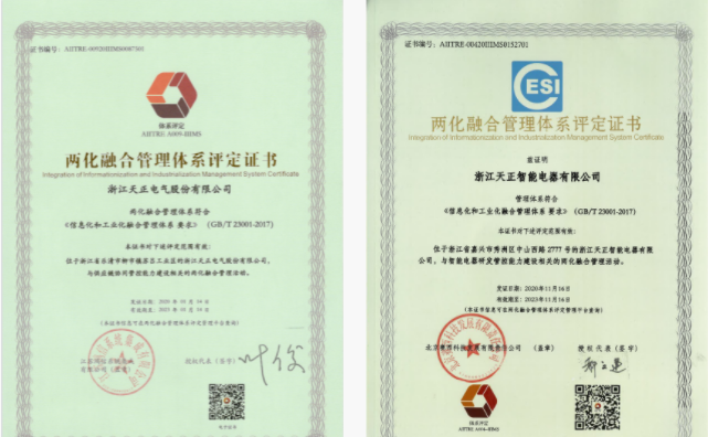 深耕“新基建”，AG电投厅电气“两化”融合再结硕果！