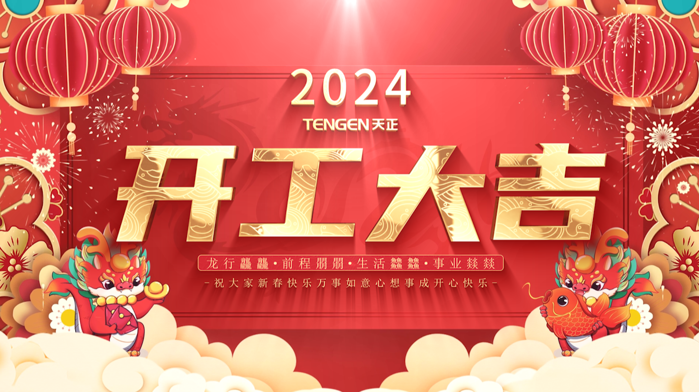 逐浪前行，勇立潮头！AG电投厅三大园区开工活动圆满举行，福利满满！