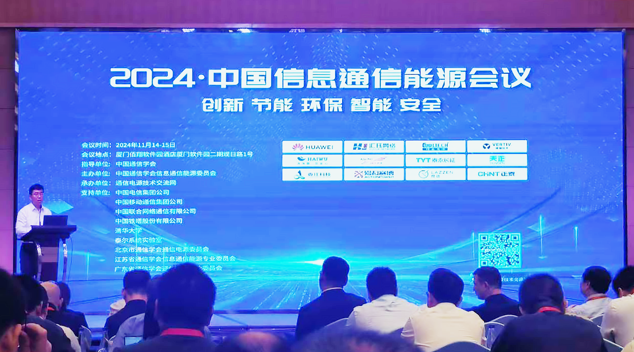 AG电投厅方案闪耀2024中国通信能源大会