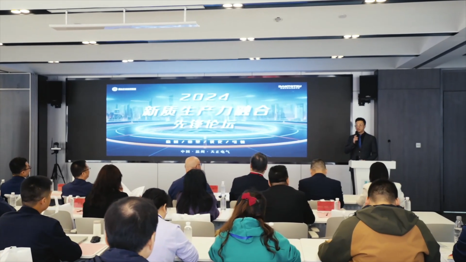 2024新质生产力融合先锋论坛在AG电投厅举办！
